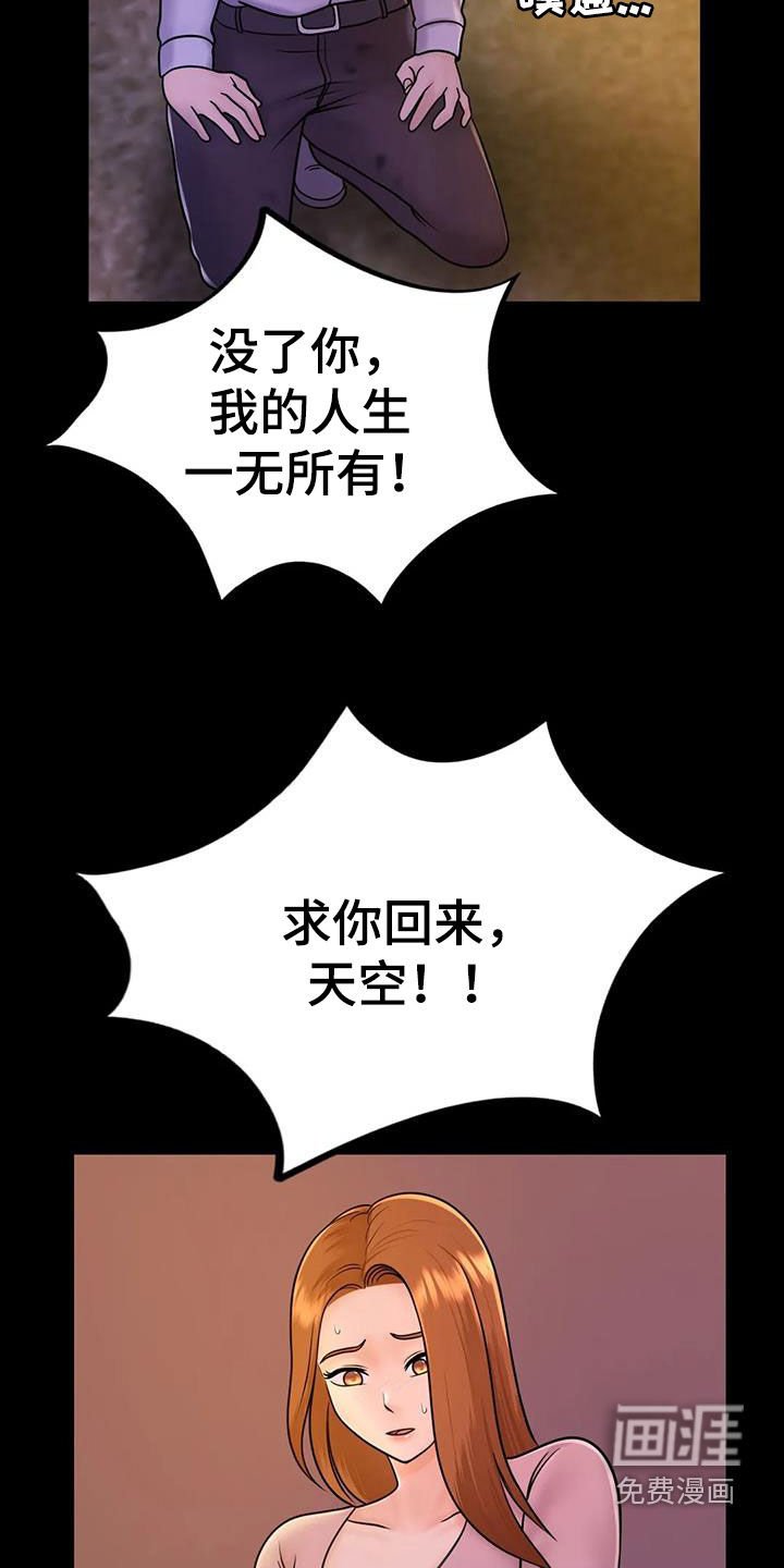 第26章：生气