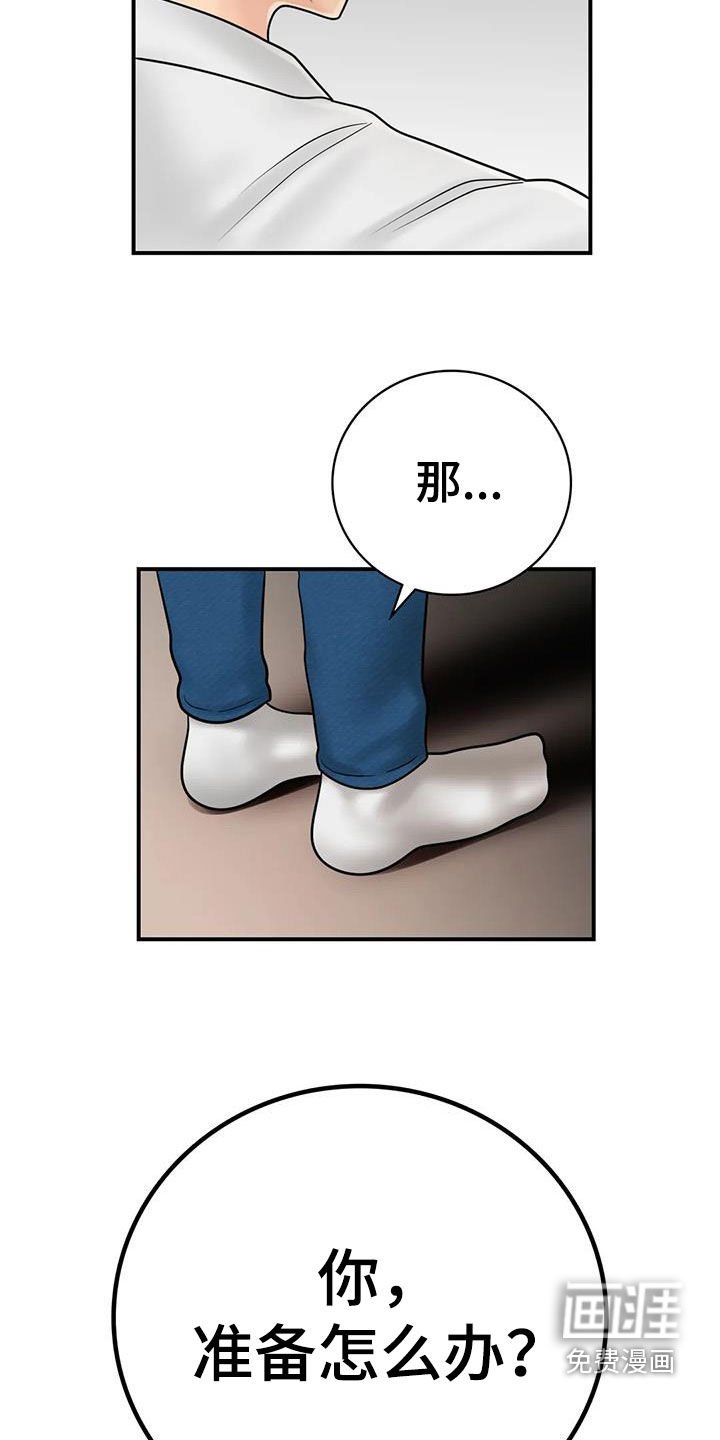 第26章：生气