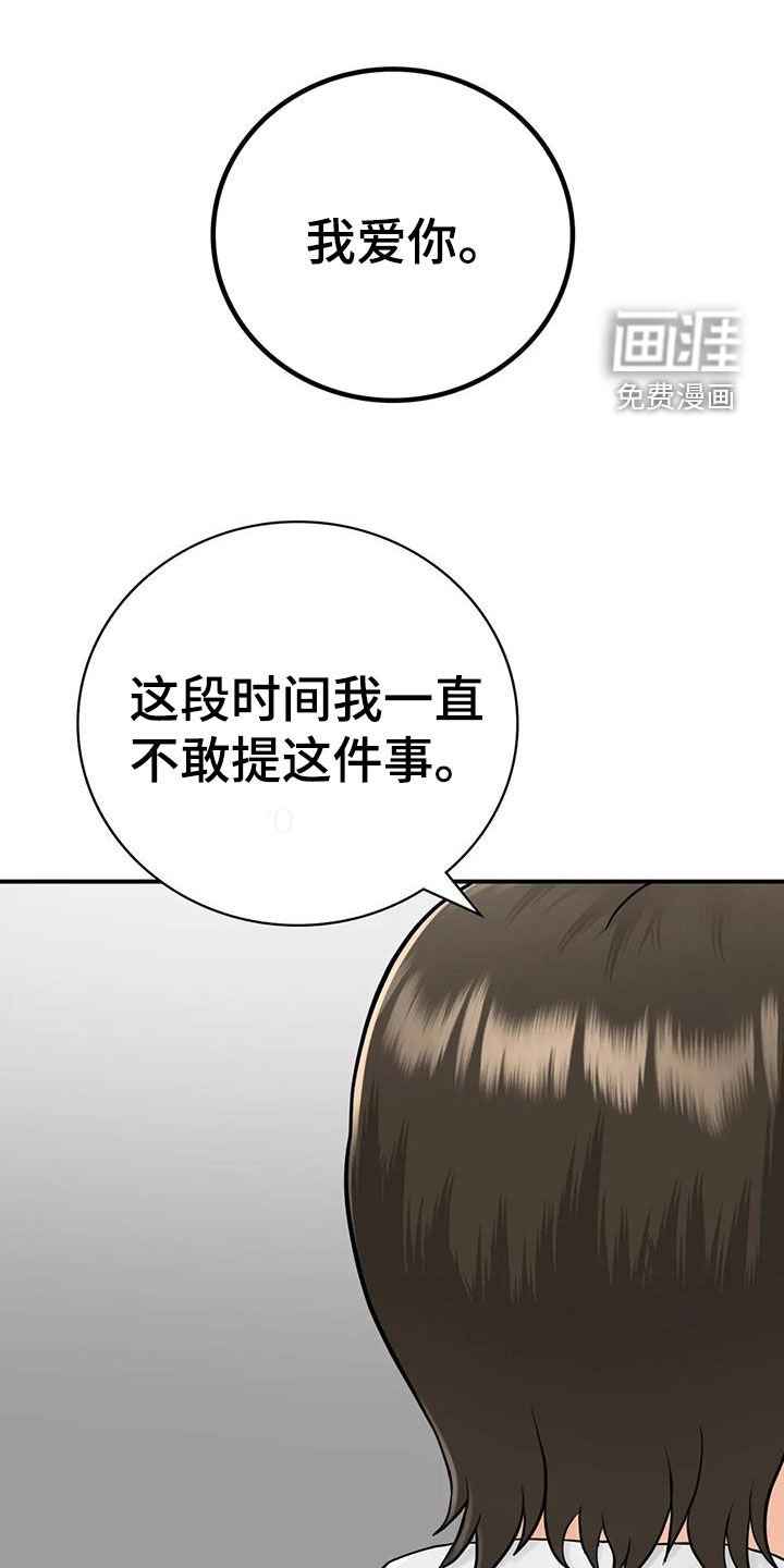 第27章：表白