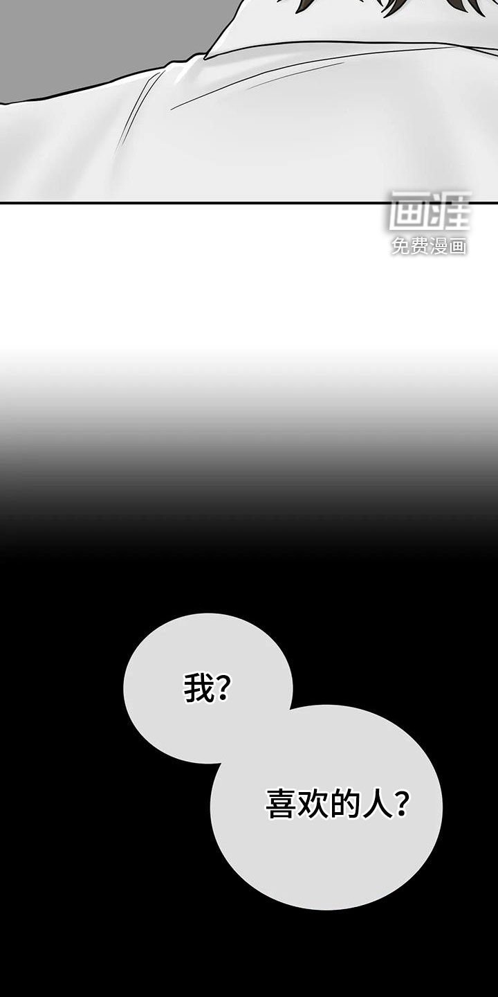 第27章：表白