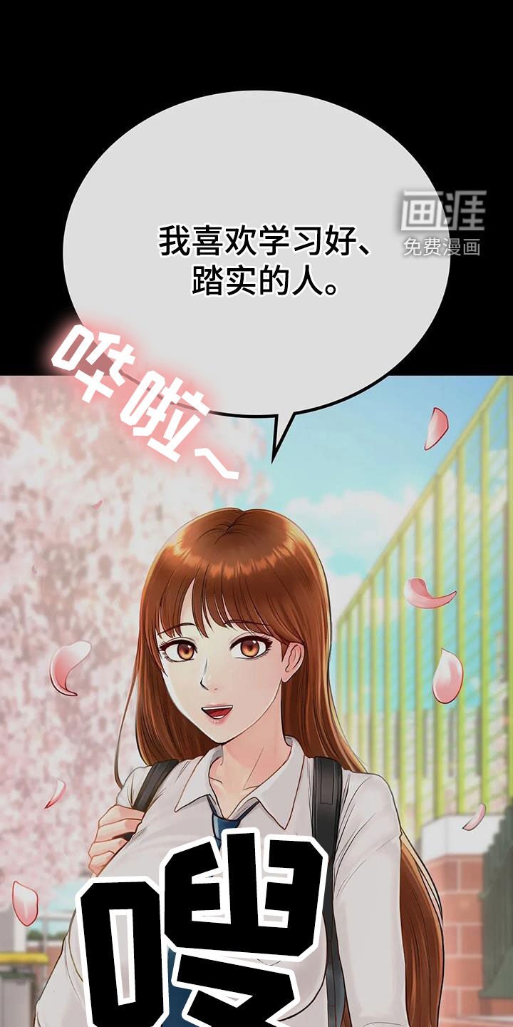 第27章：表白
