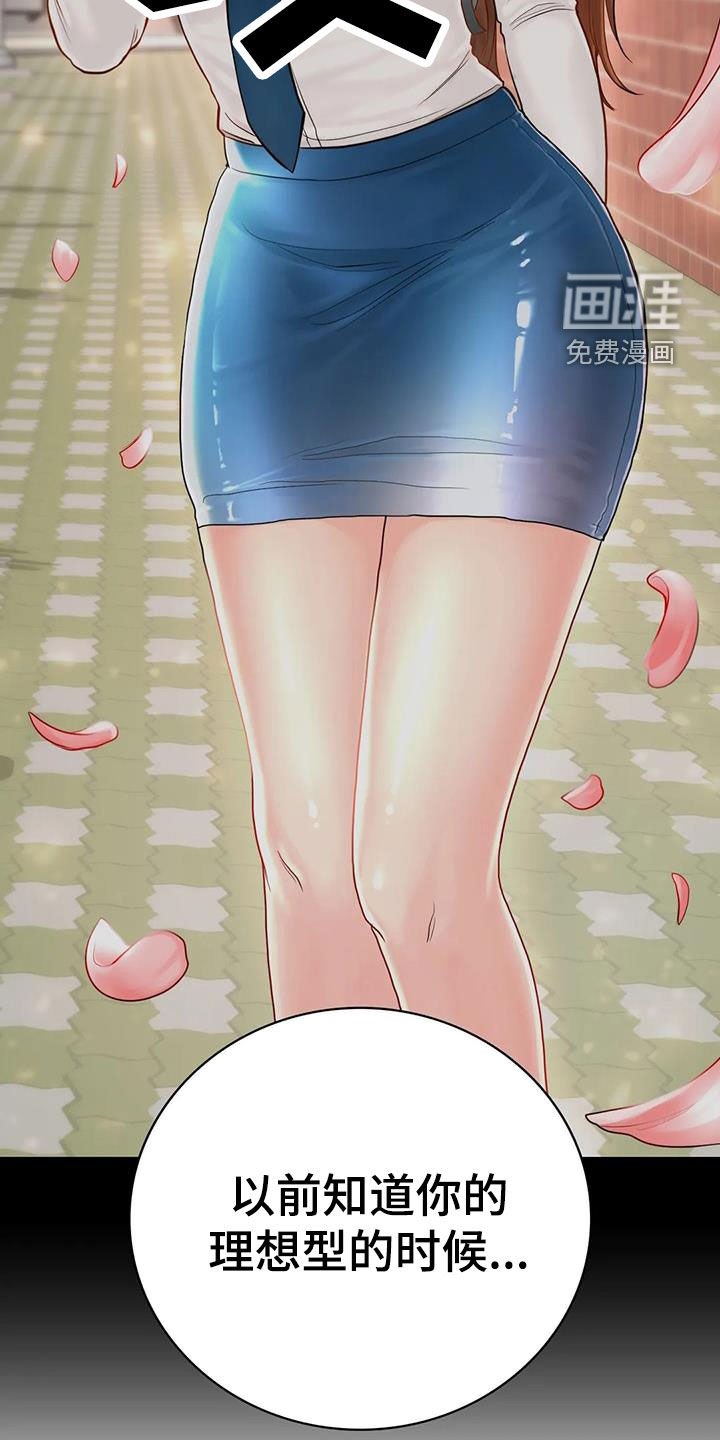 第27章：表白