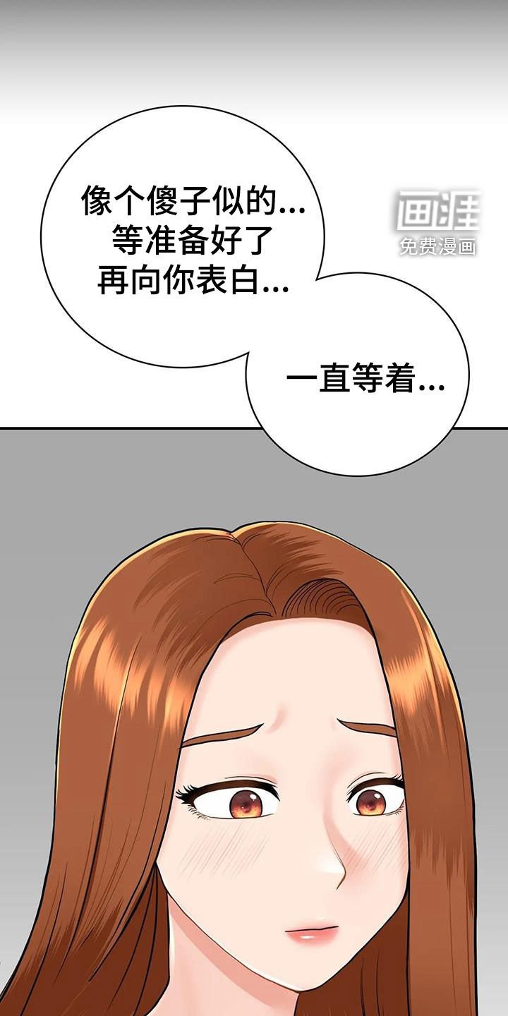 第27章：表白