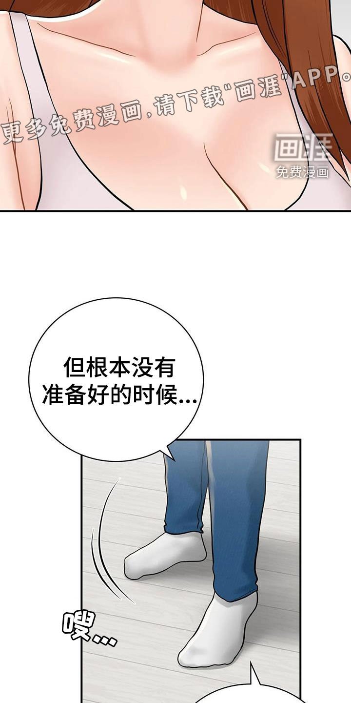第27章：表白