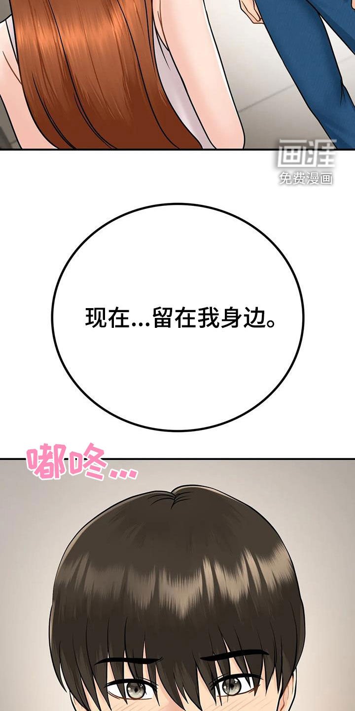 第27章：表白