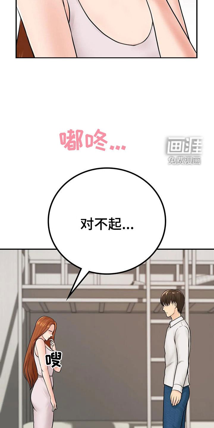 第27章：表白
