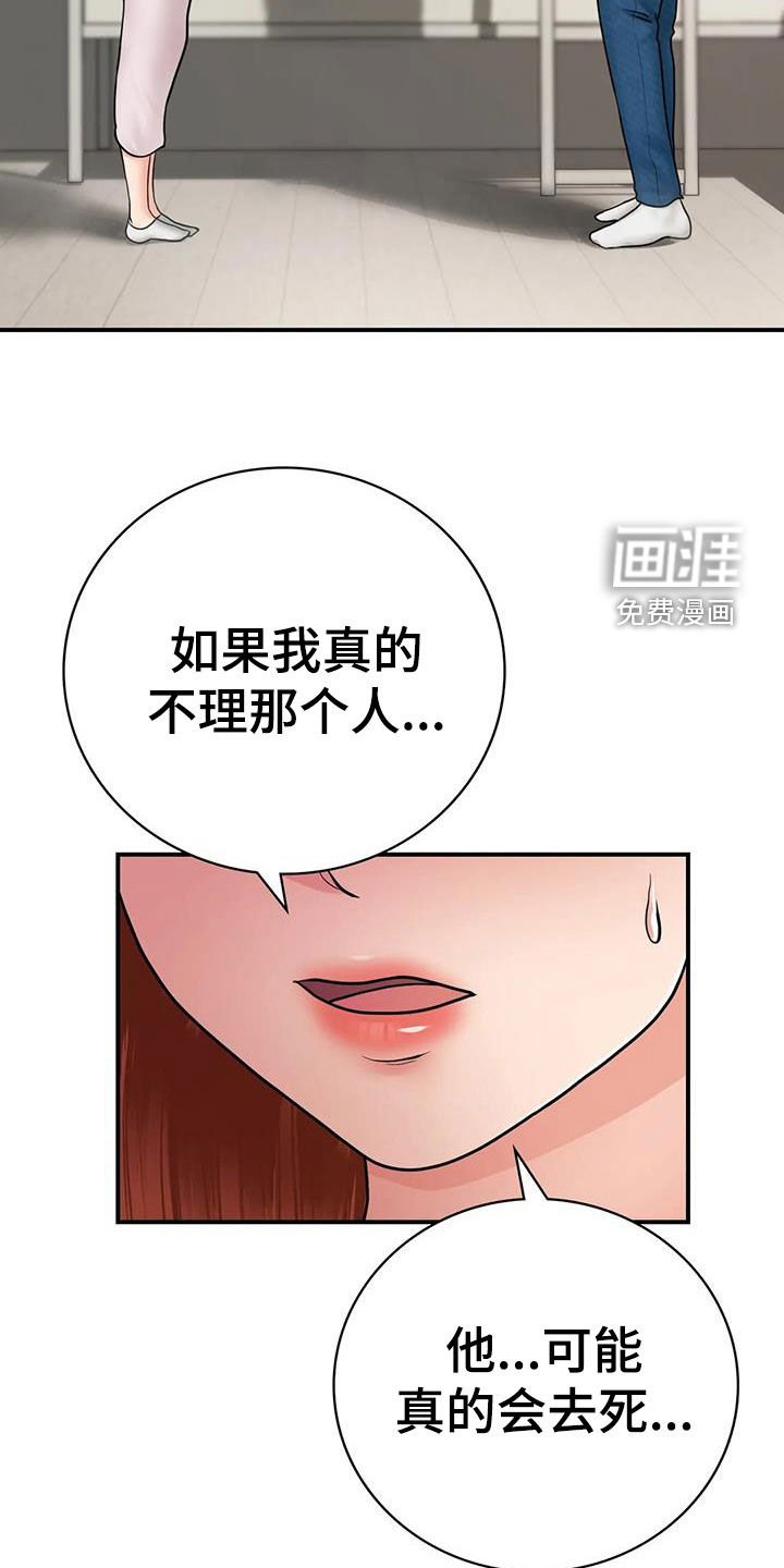 第27章：表白