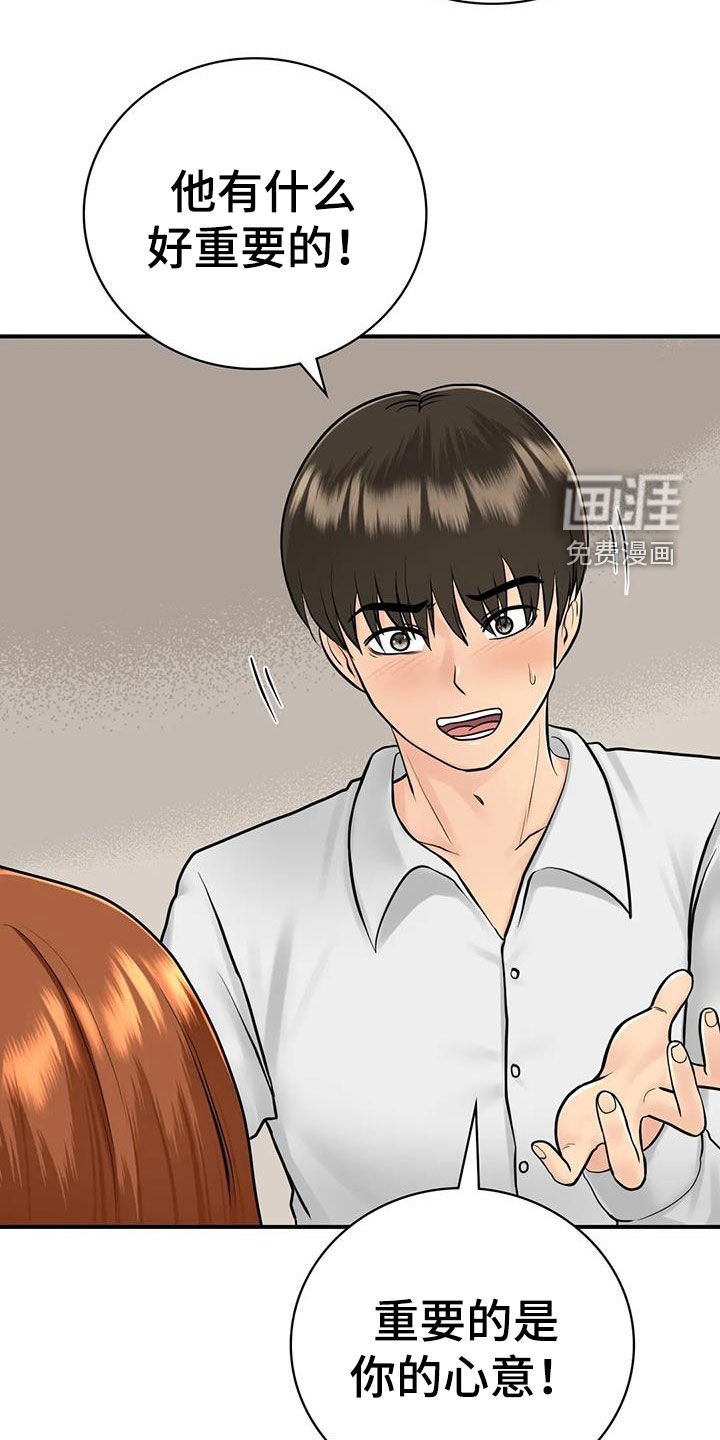 第27章：表白