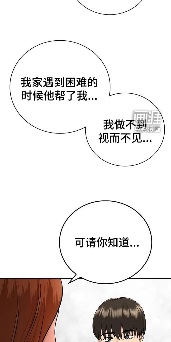 第27章：表白
