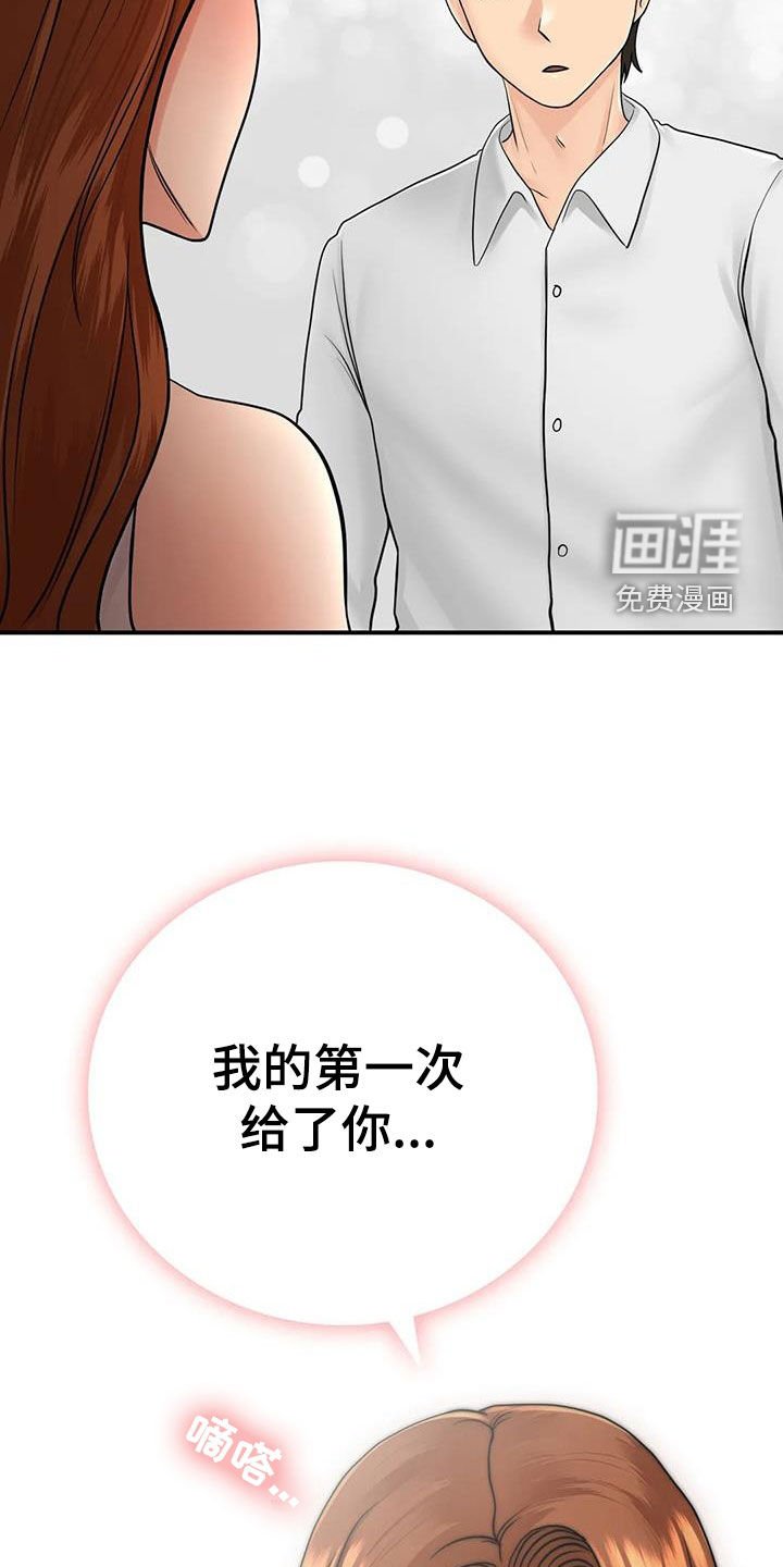 第27章：表白