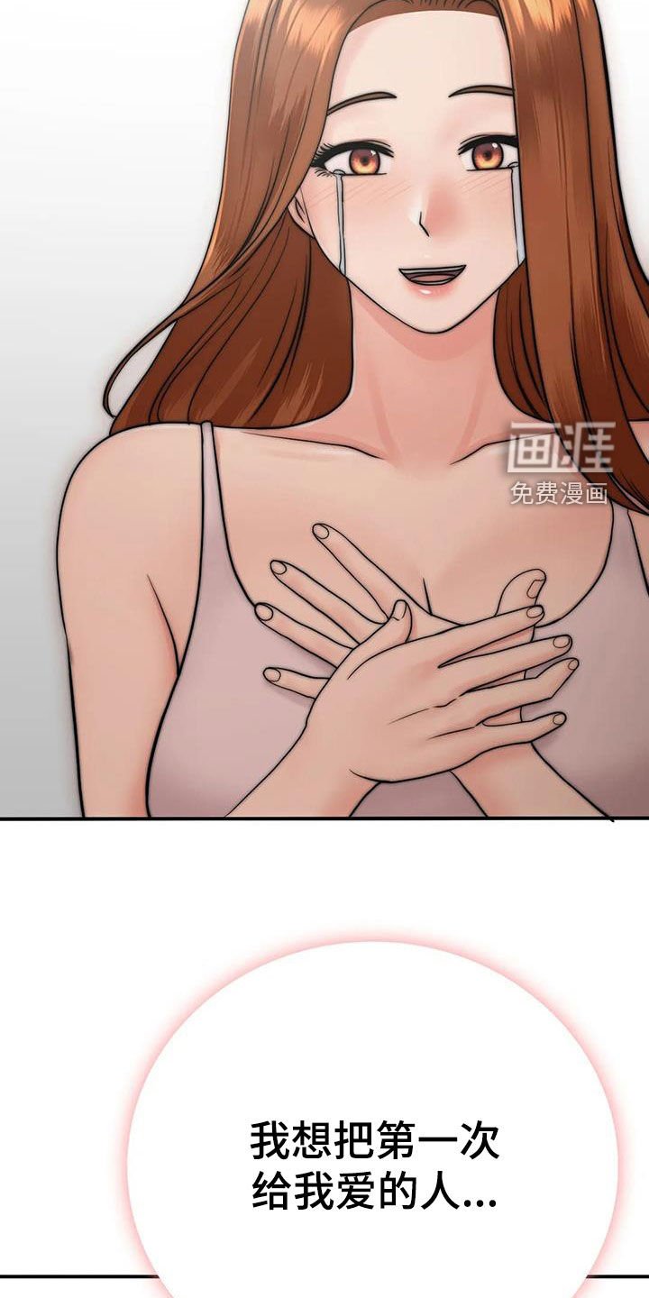 第27章：表白