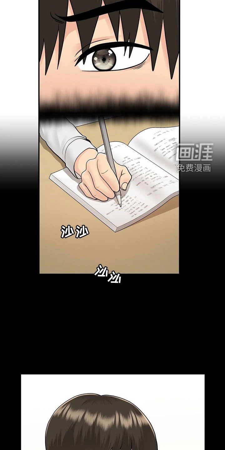 第27章：表白