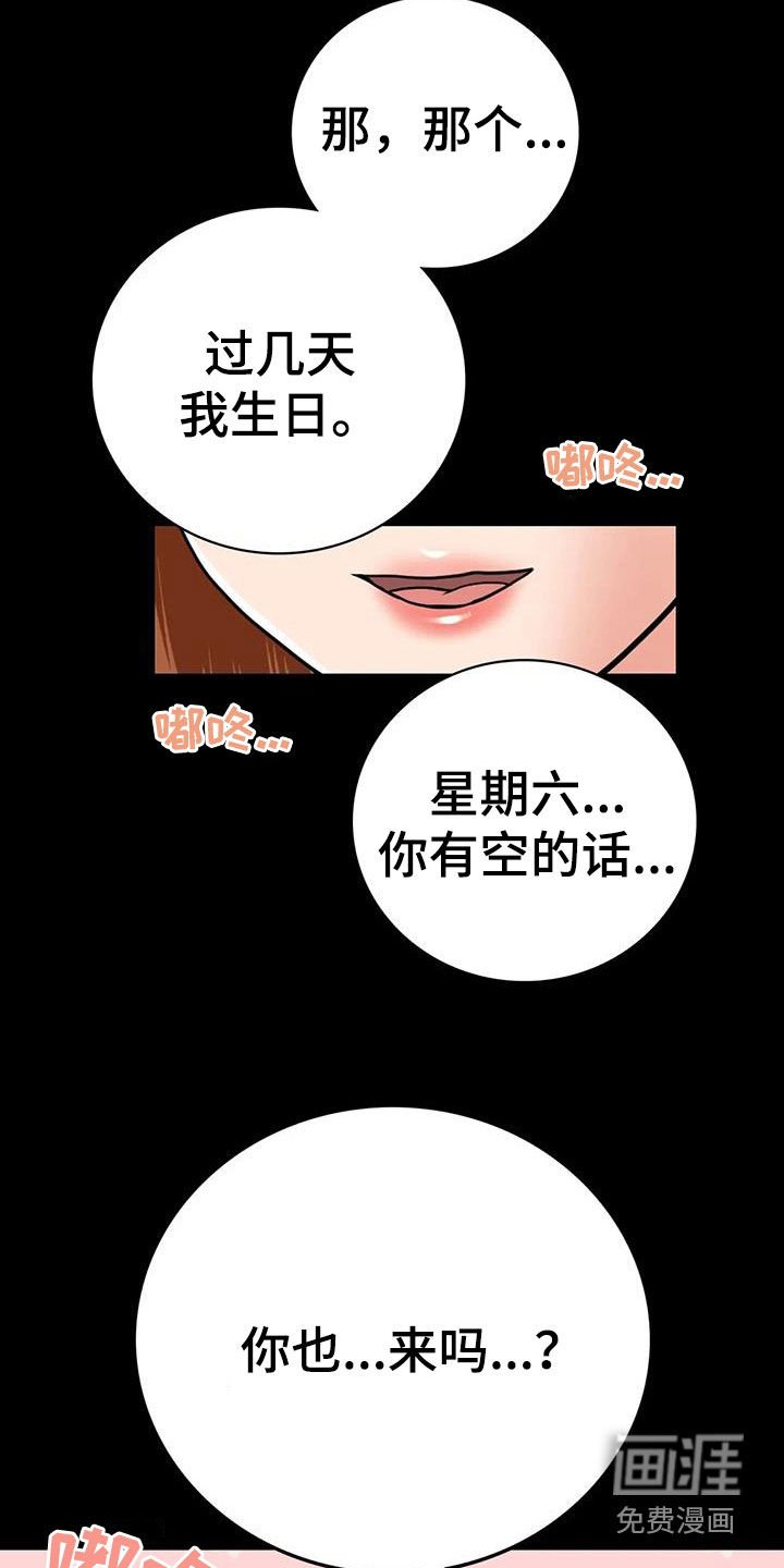 第27章：表白