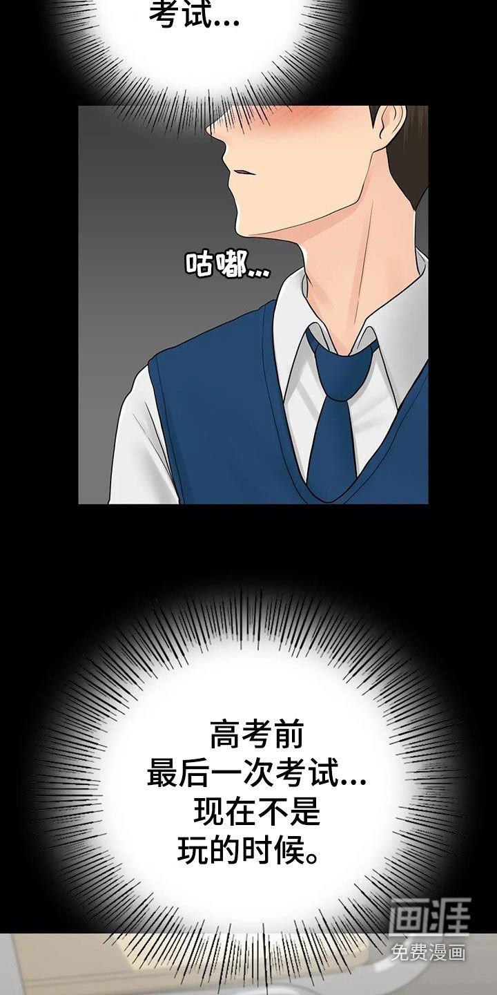 第27章：表白