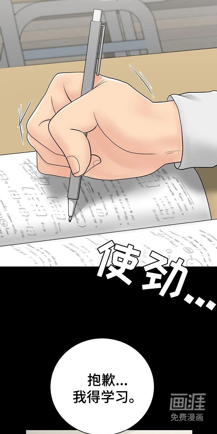 第27章：表白