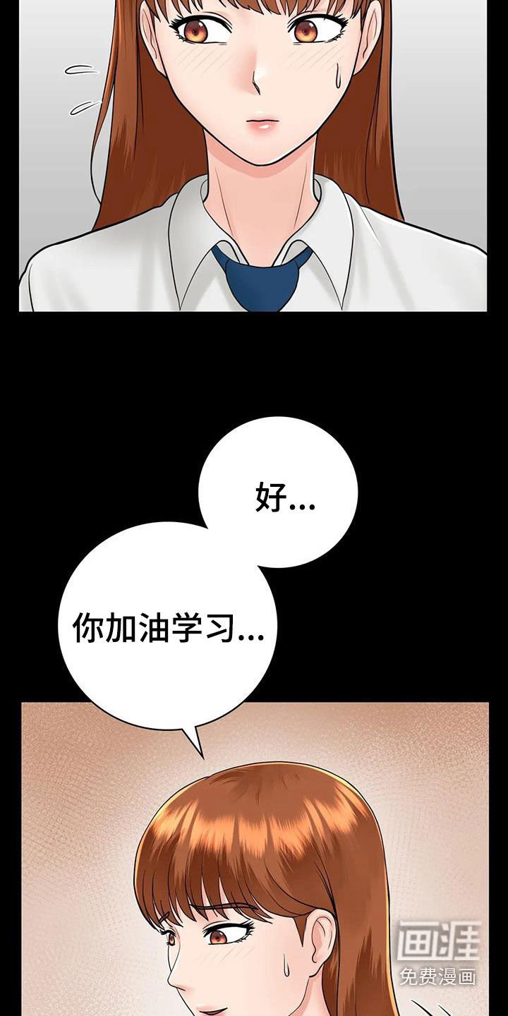 第27章：表白