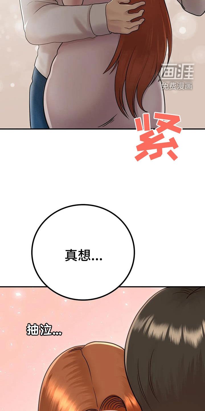 第28章：太迟