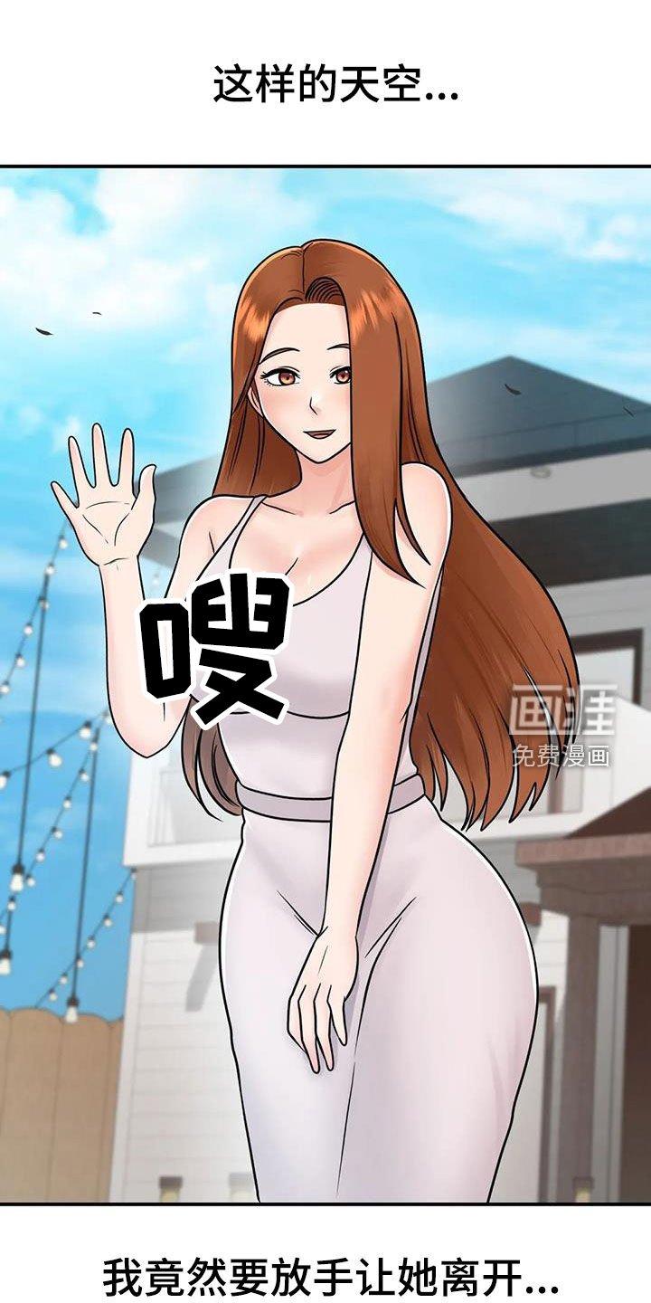 第28章：太迟