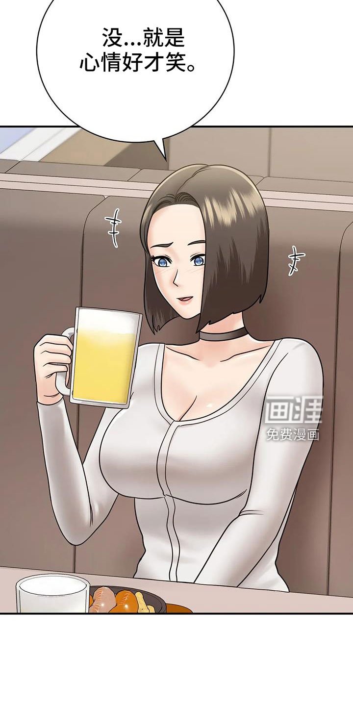 第29章：不忍心