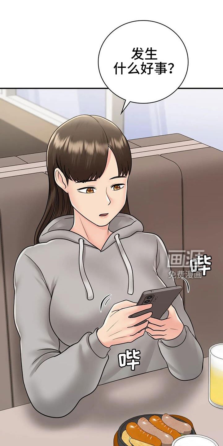 第29章：不忍心