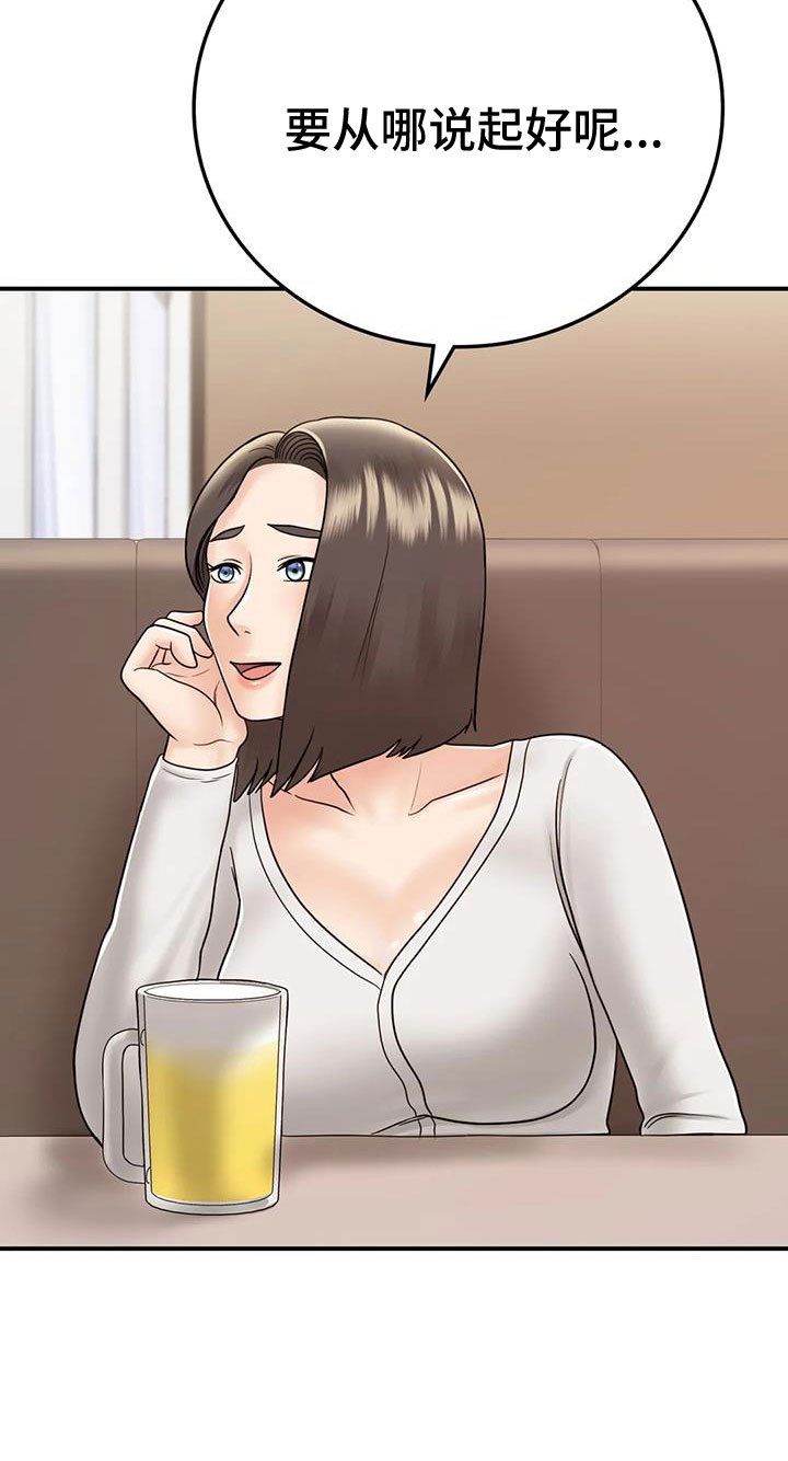 第29章：不忍心