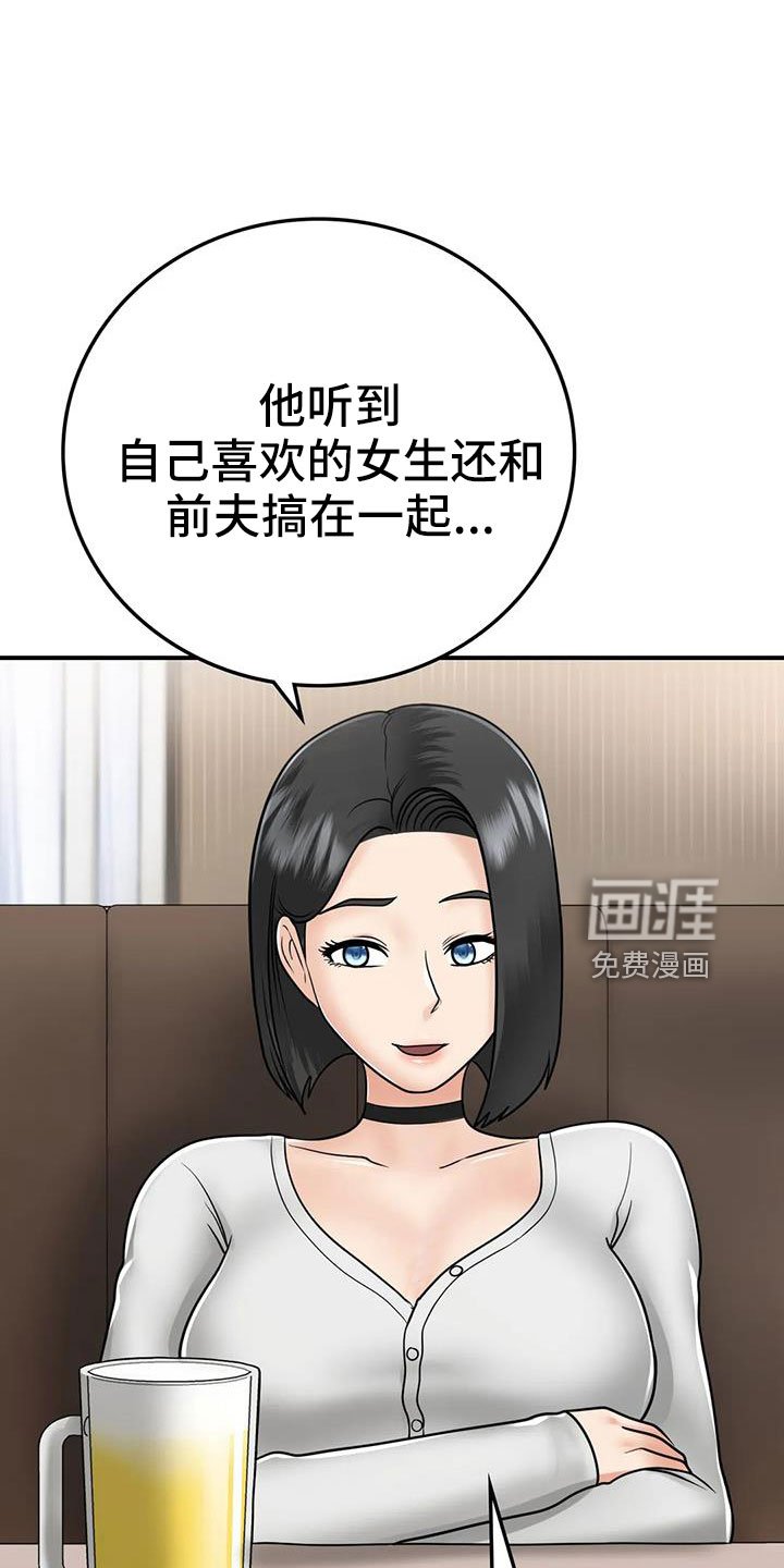 第29章：不忍心