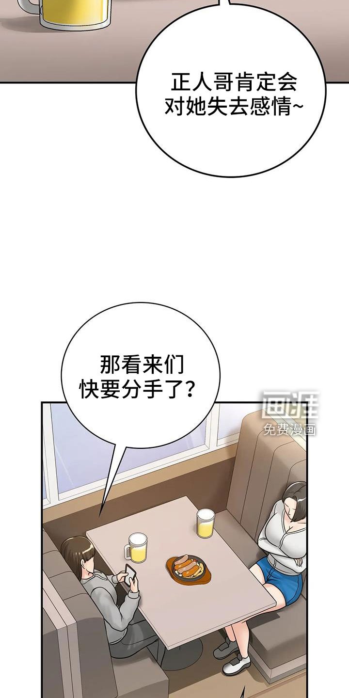 第29章：不忍心