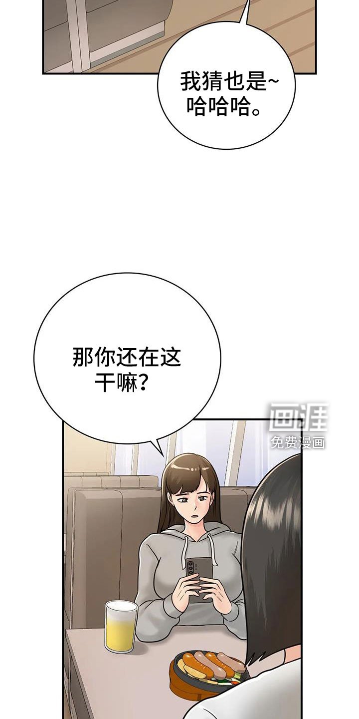 第29章：不忍心