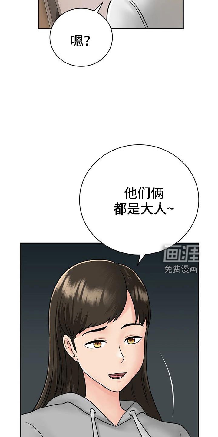 第29章：不忍心