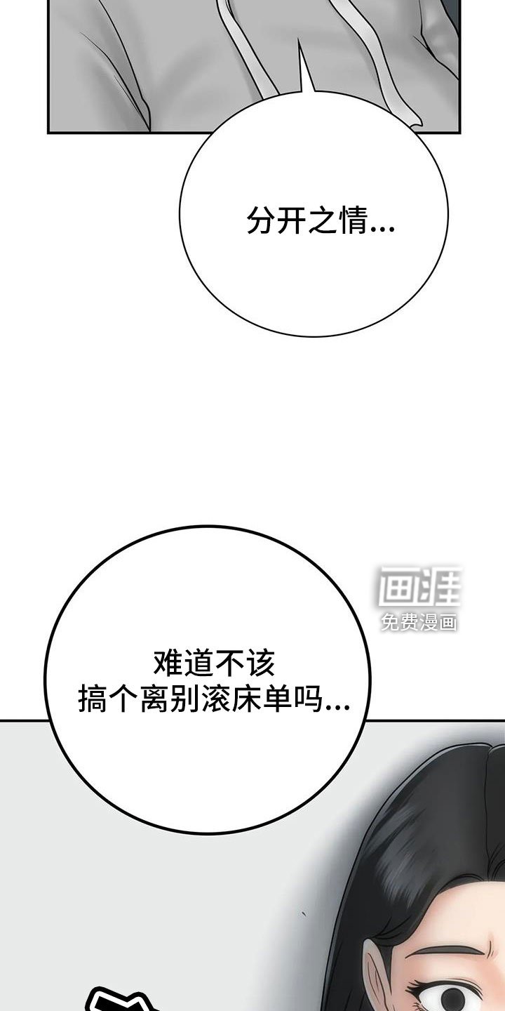 第29章：不忍心