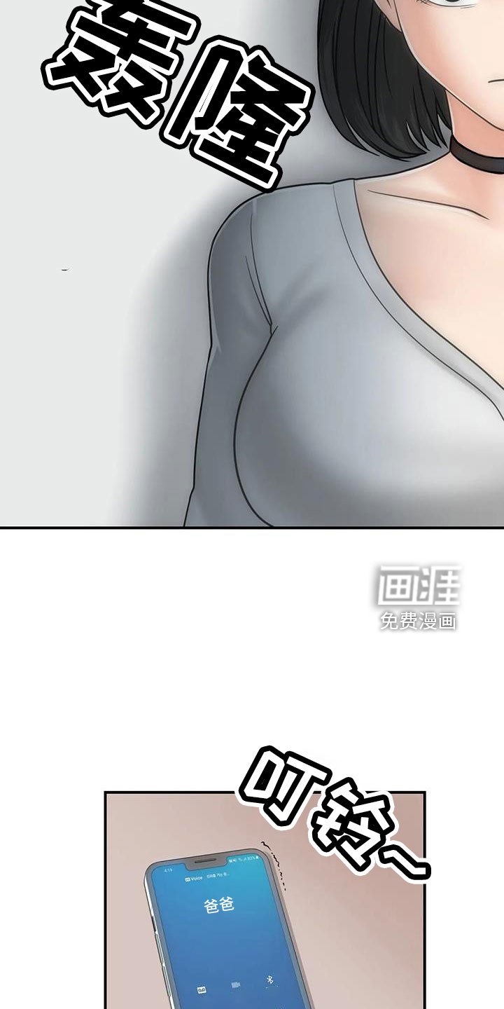 第29章：不忍心