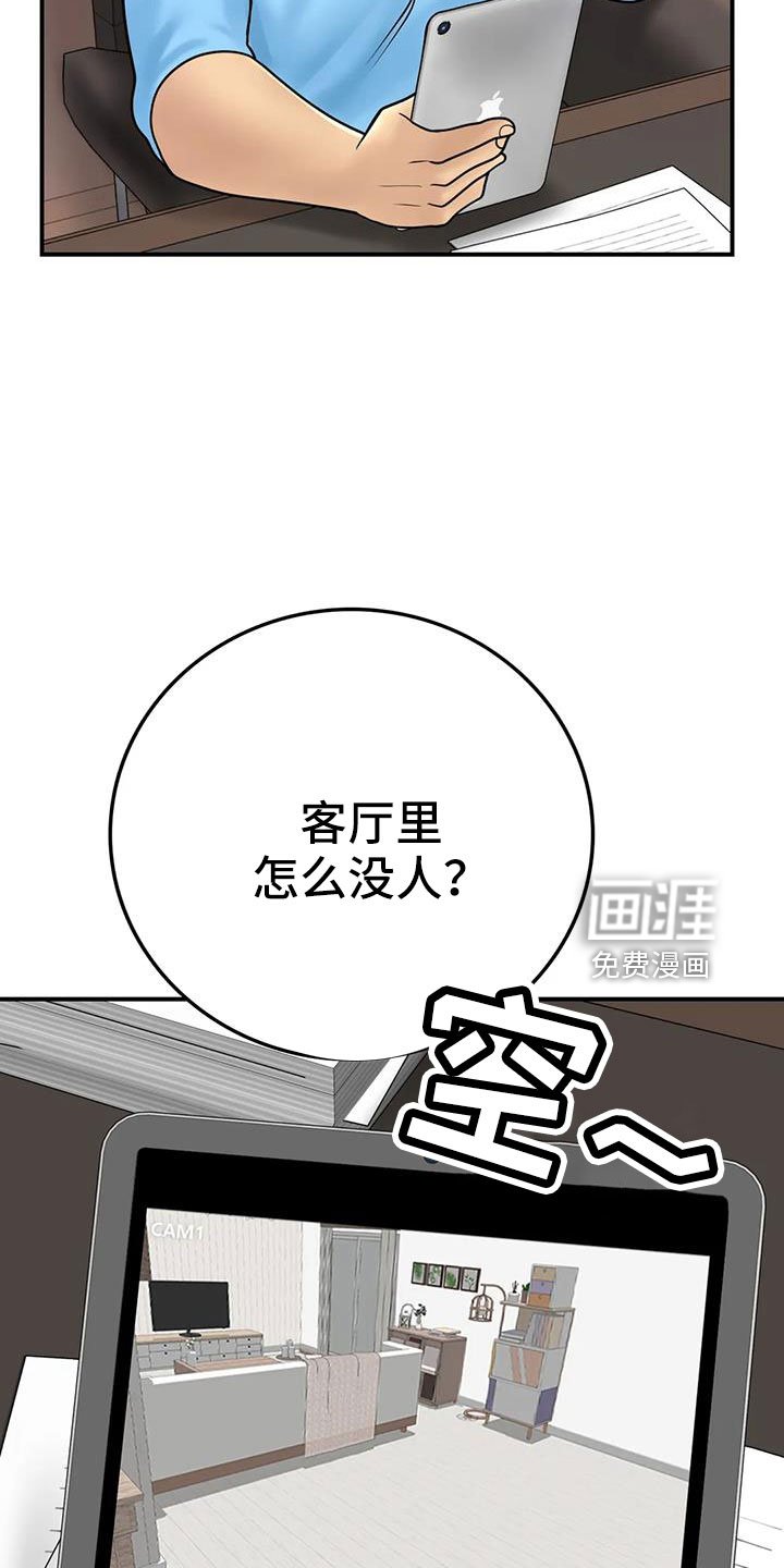 第29章：不忍心