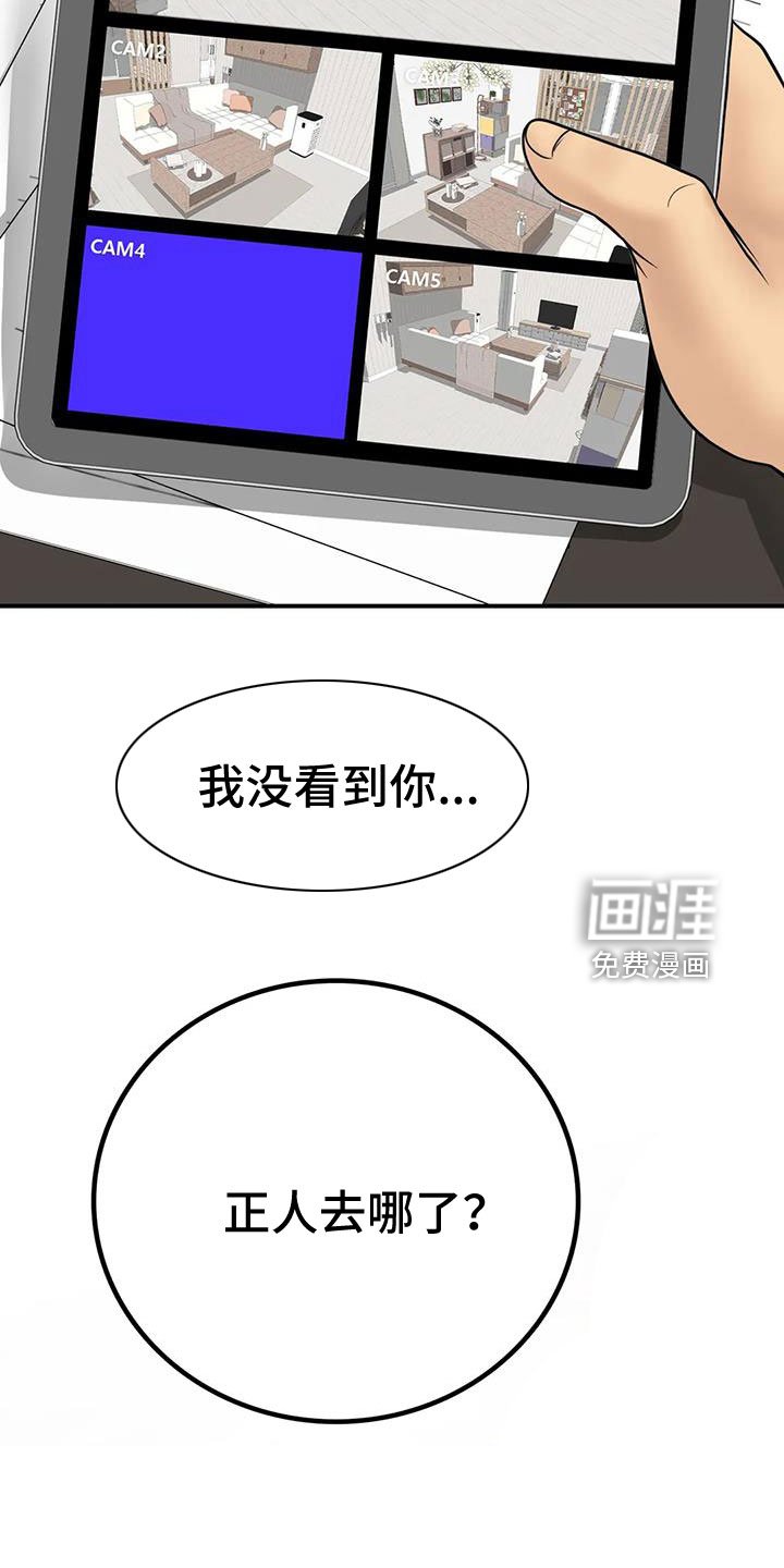 第29章：不忍心