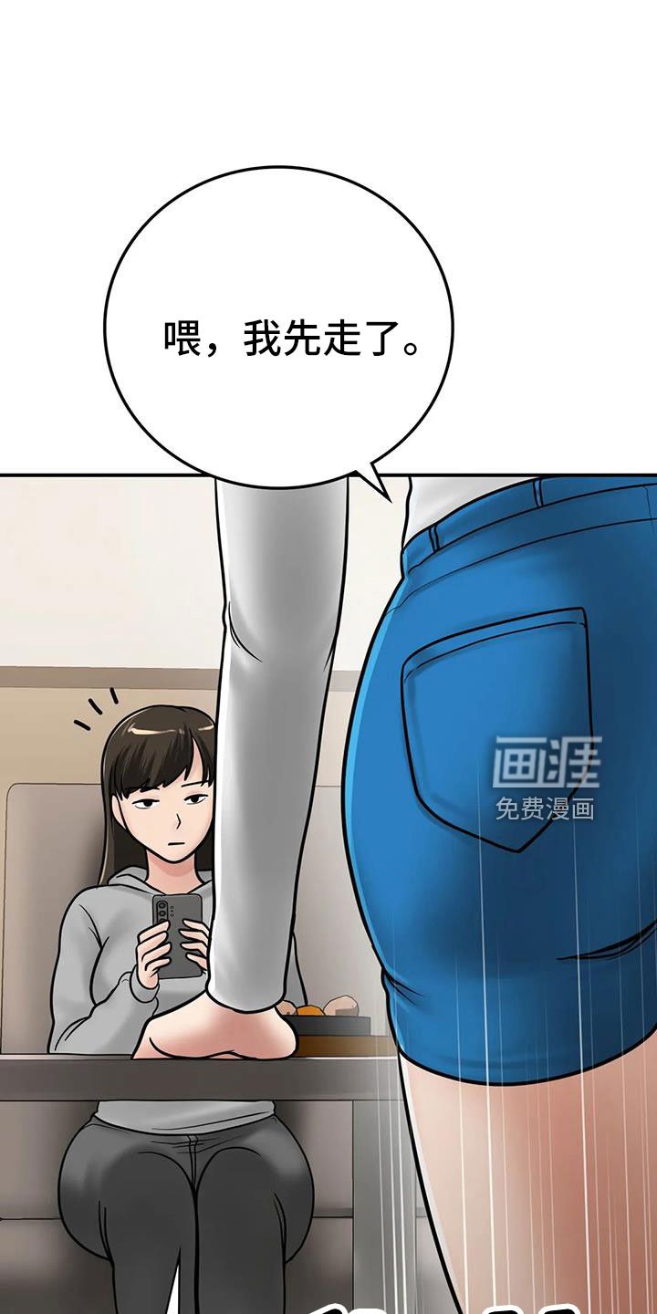 第29章：不忍心
