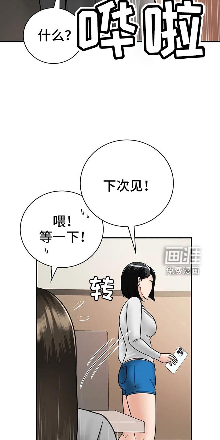 第29章：不忍心