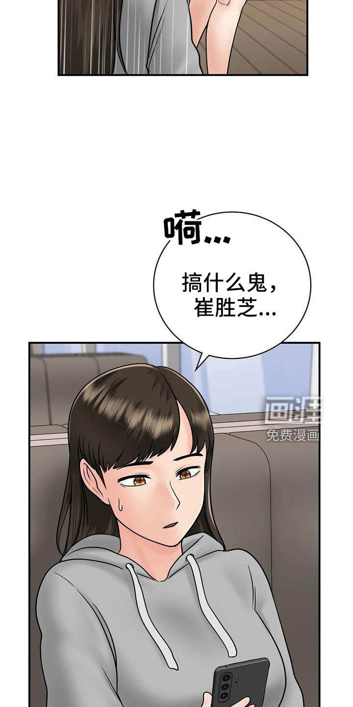 第29章：不忍心