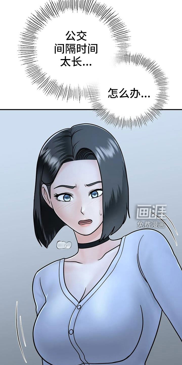 第29章：不忍心