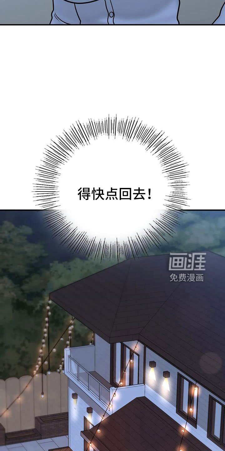 第29章：不忍心