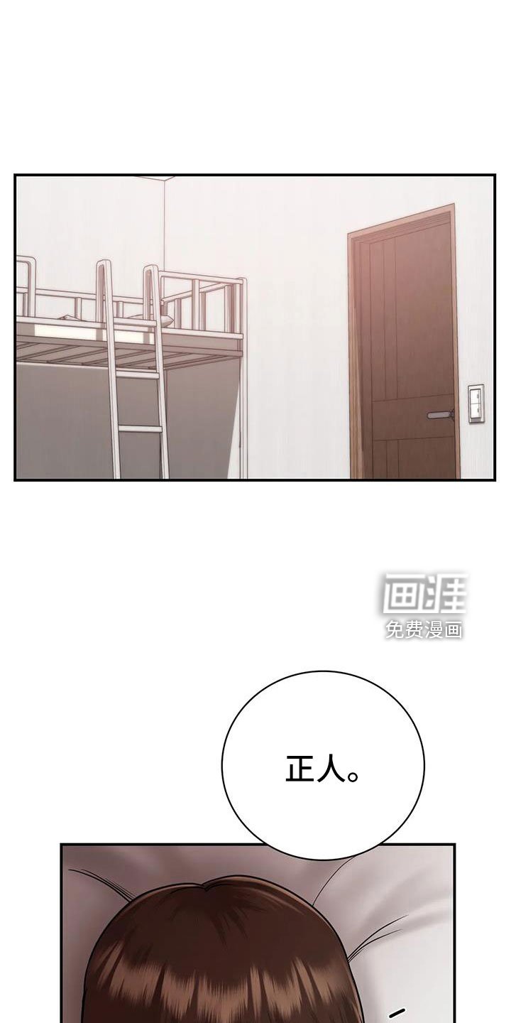 第29章：不忍心