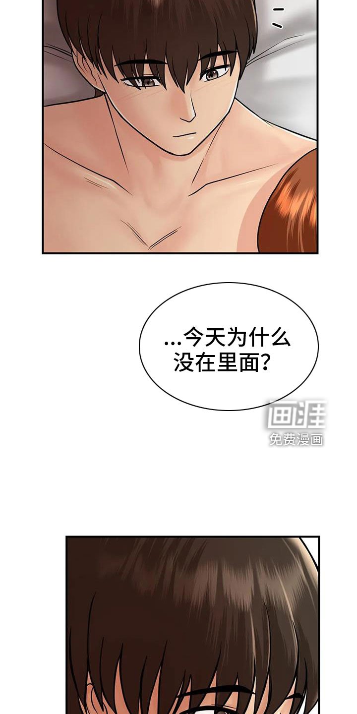 第29章：不忍心