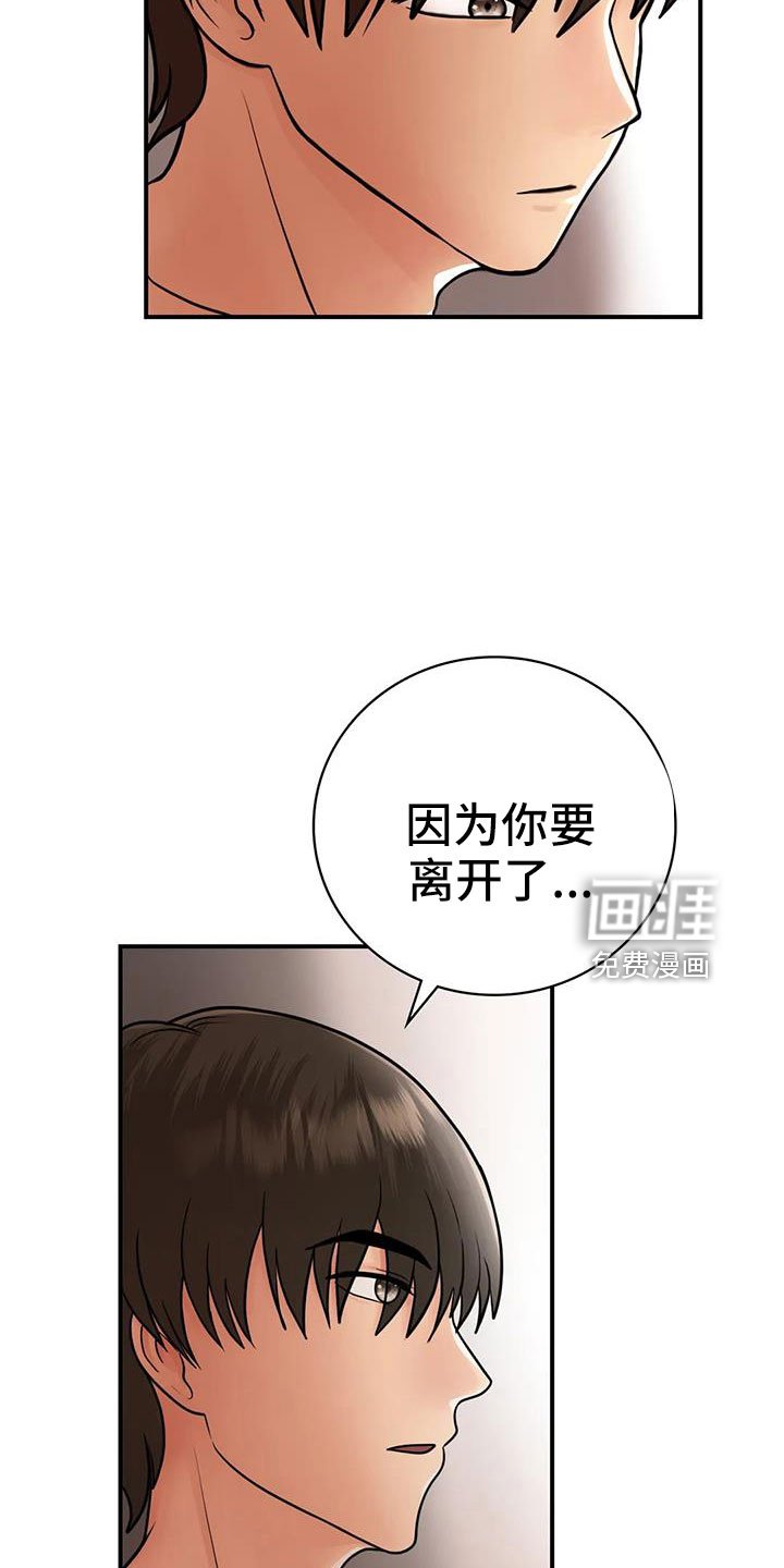 第29章：不忍心