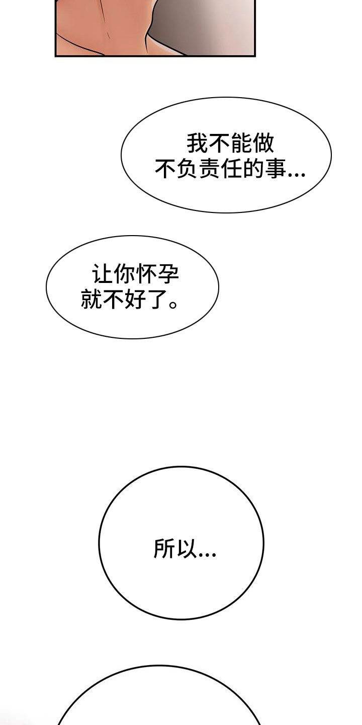 第29章：不忍心
