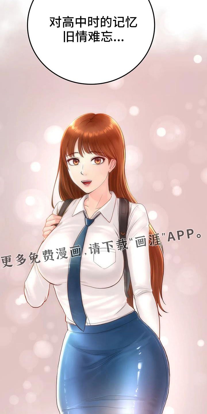 第29章：不忍心