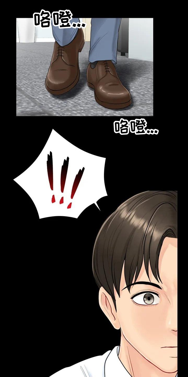 第3章：辞退