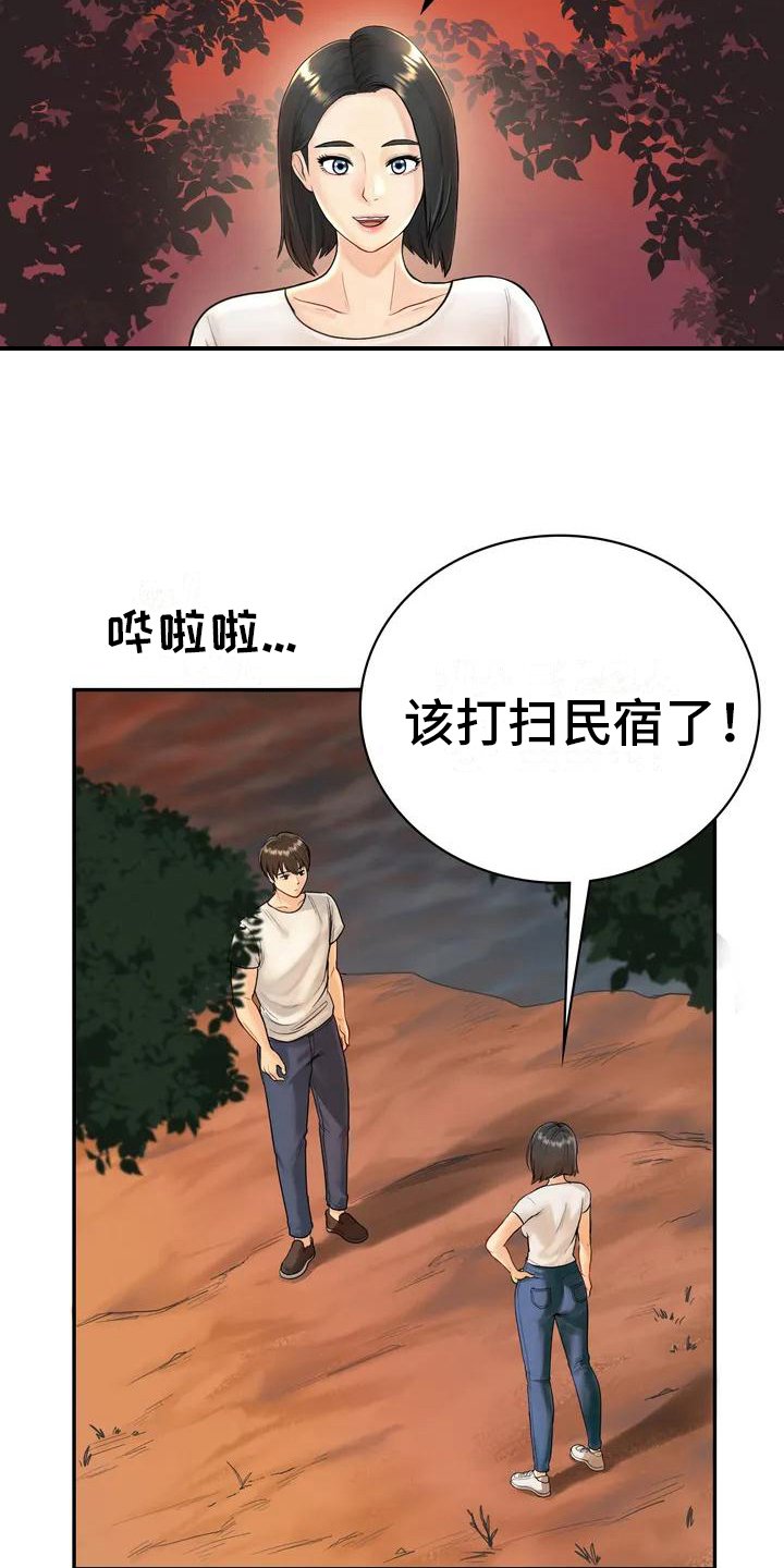 第3章：辞退