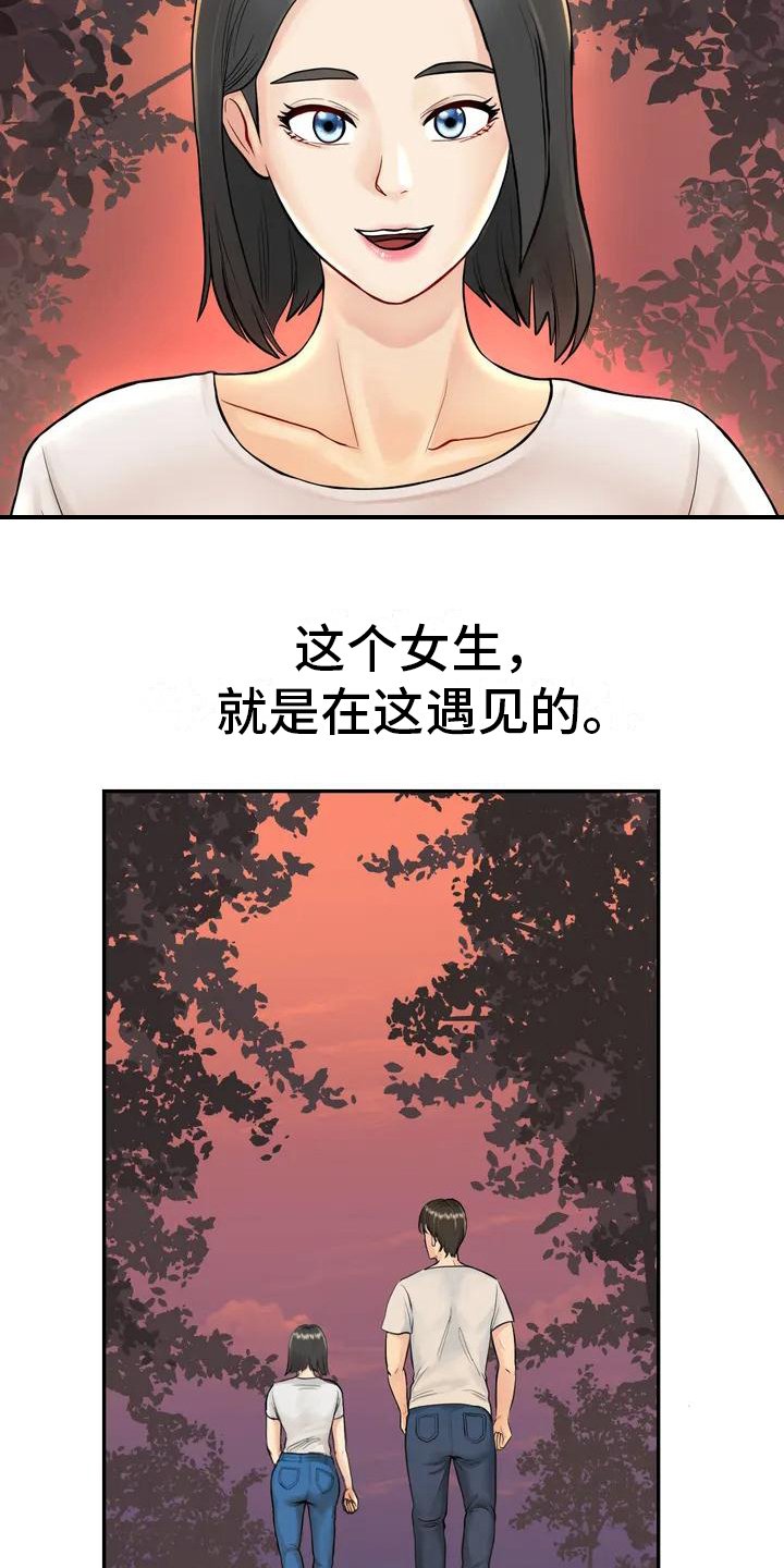 第3章：辞退