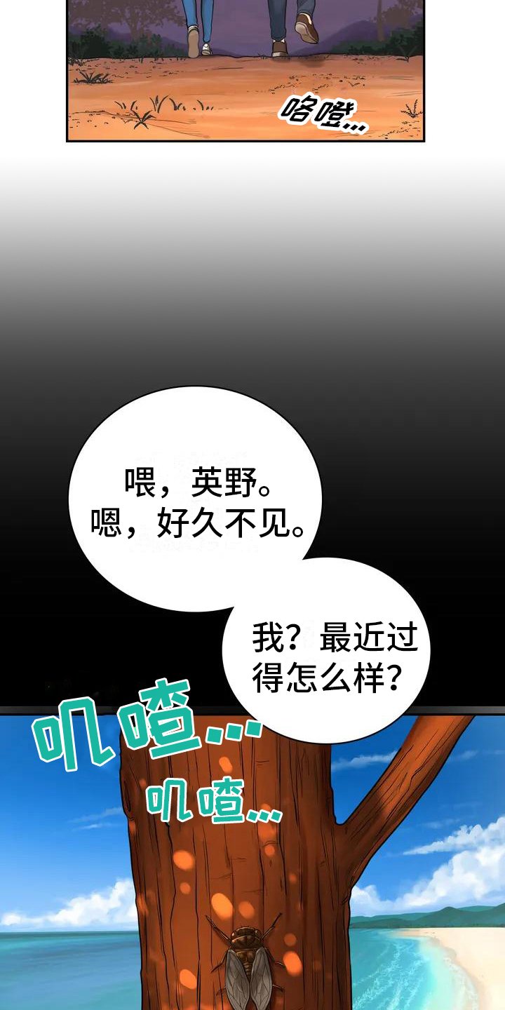 第3章：辞退
