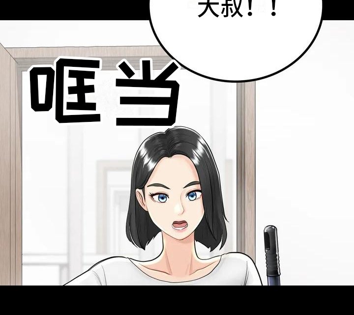 第3章：辞退