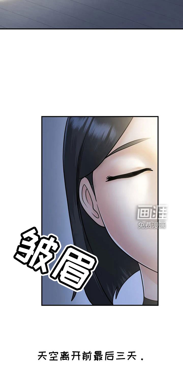 第30章：我等你