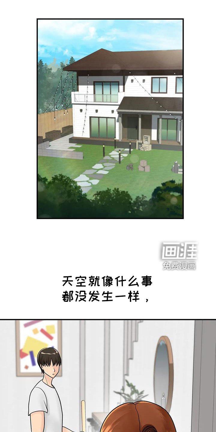 第30章：我等你